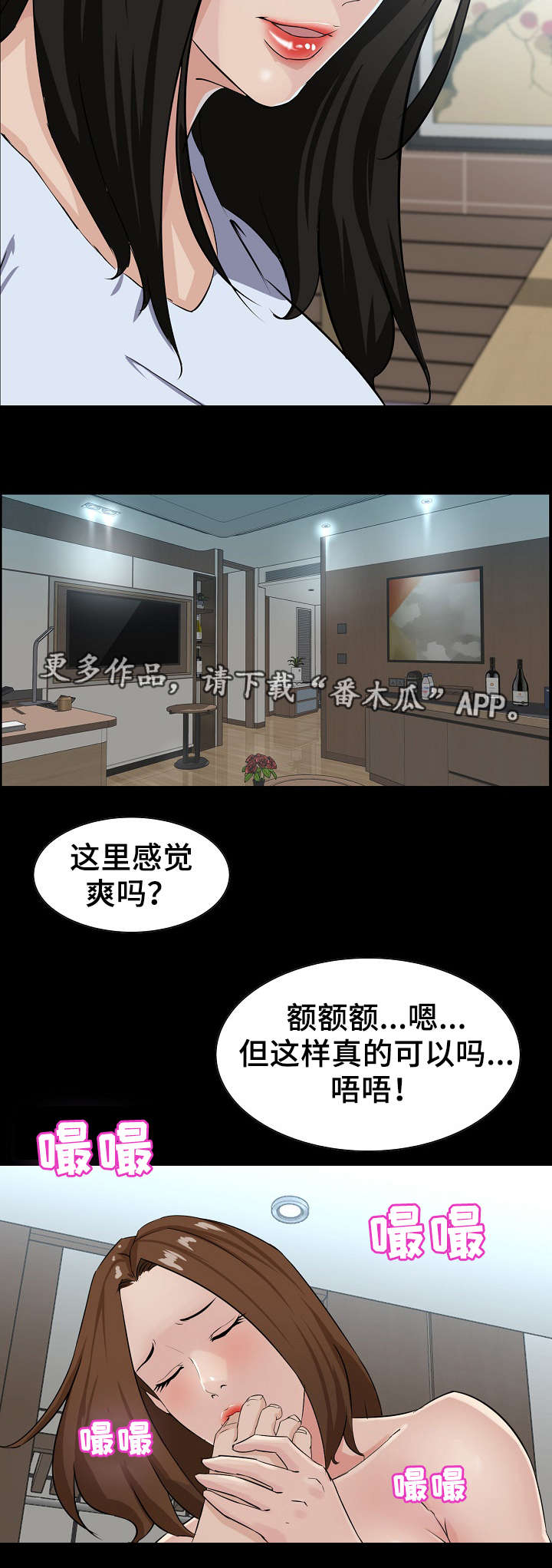 惊天巨变事件震撼来袭漫画,第21章：礼物2图