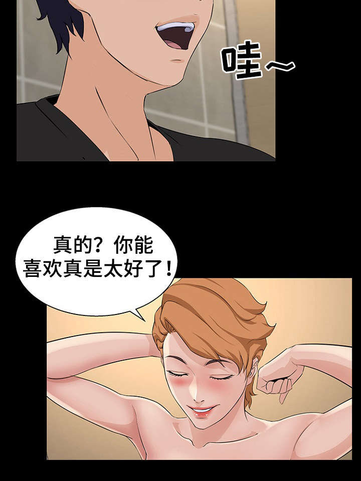 惊天疾变漫画,第26章：下手2图