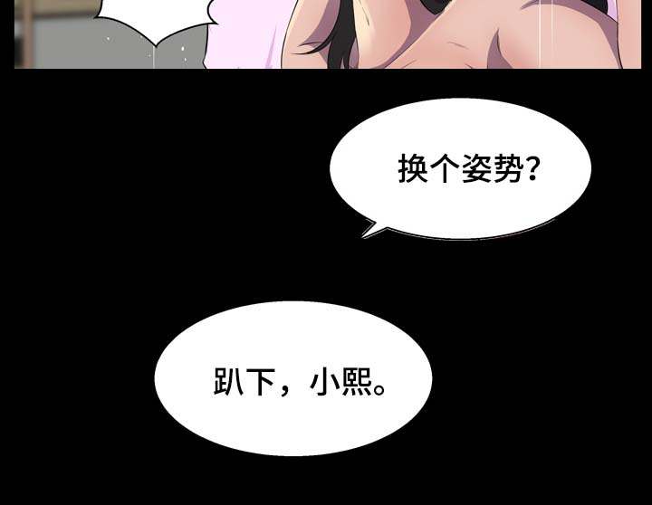 惊天动地电影漫画,第36章：不够1图