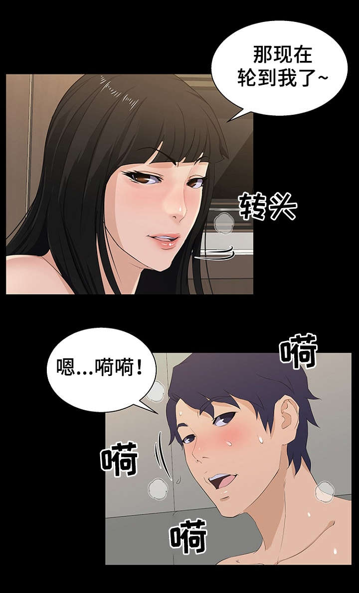 惊天巨案最新消息漫画,第24章：委托1图