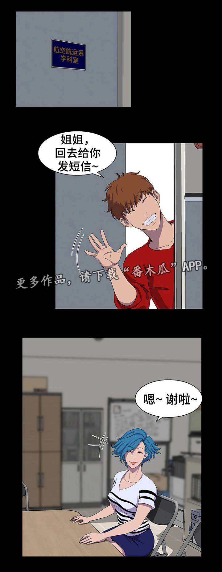 惊天巨啸剧情详细解析漫画,第33章：可能1图