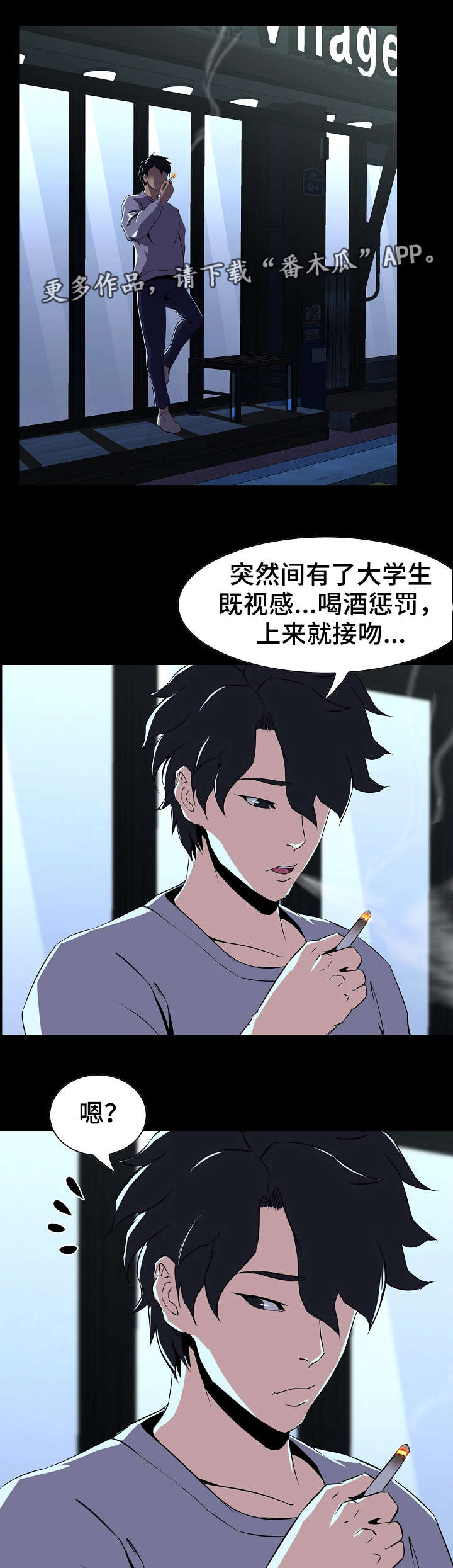 惊天巨啸剧情详细解析漫画,第9章：要求1图