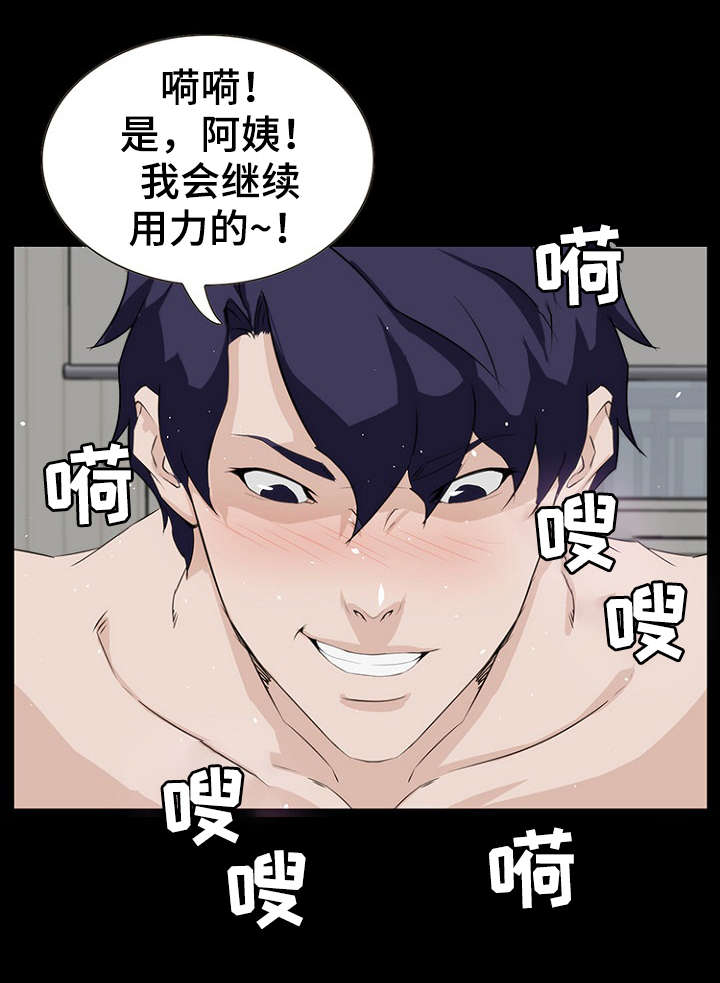 惊天巨变什么意思漫画,第16章：亲近2图