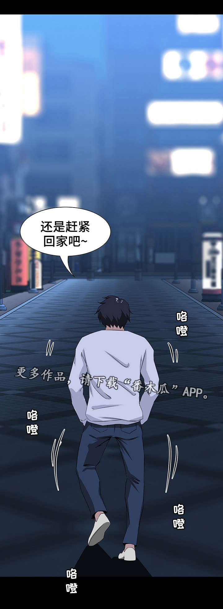 惊天巨变漫画,第13章：失踪1图