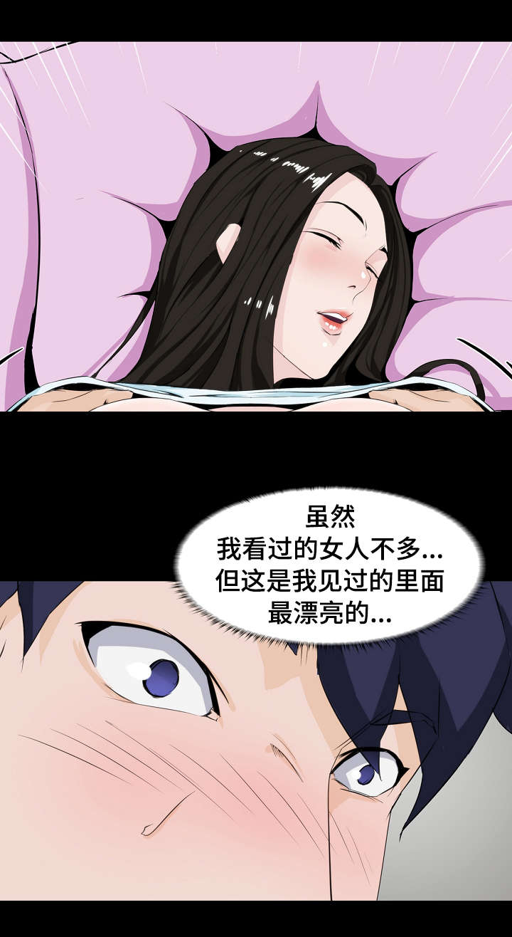 惊天巨变什么意思漫画,第10章：准备1图