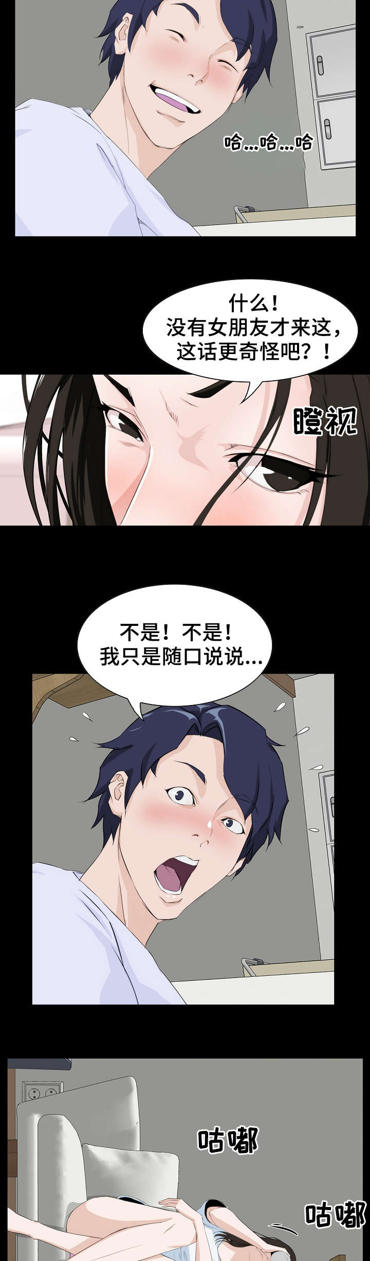 惊天巨变事件震撼来袭漫画,第10章：准备1图