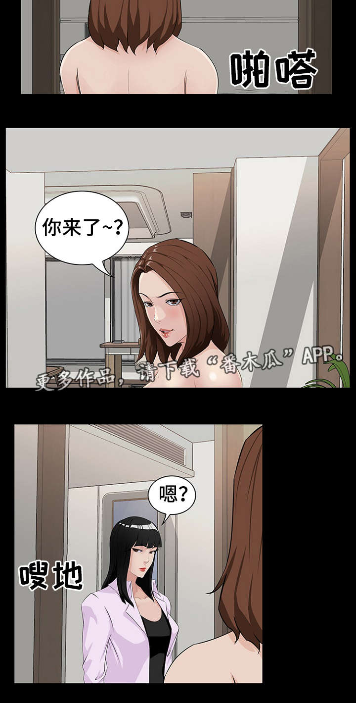 惊天巨变漫画,第21章：礼物2图