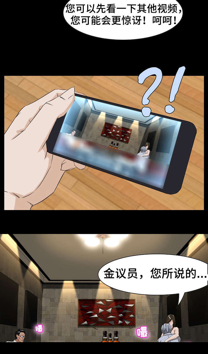 惊天巨变事件震撼来袭漫画,第5章：偷拍2图