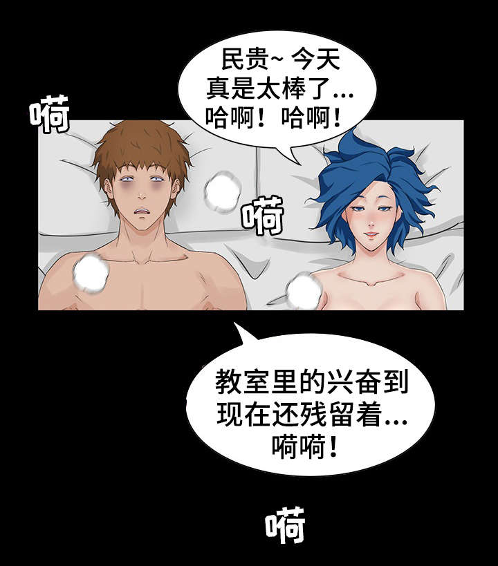 惊天巨变我重生变成喜欢的人漫画,第19章：服务1图