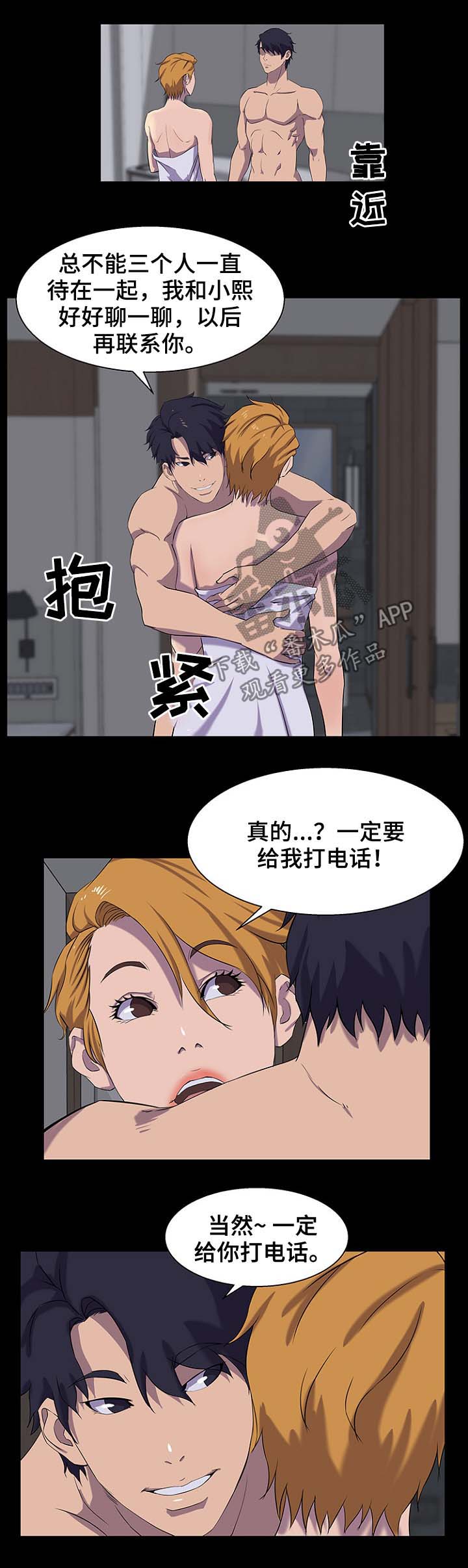 惊天巨变事件震撼来袭漫画,第45章：爸爸2图