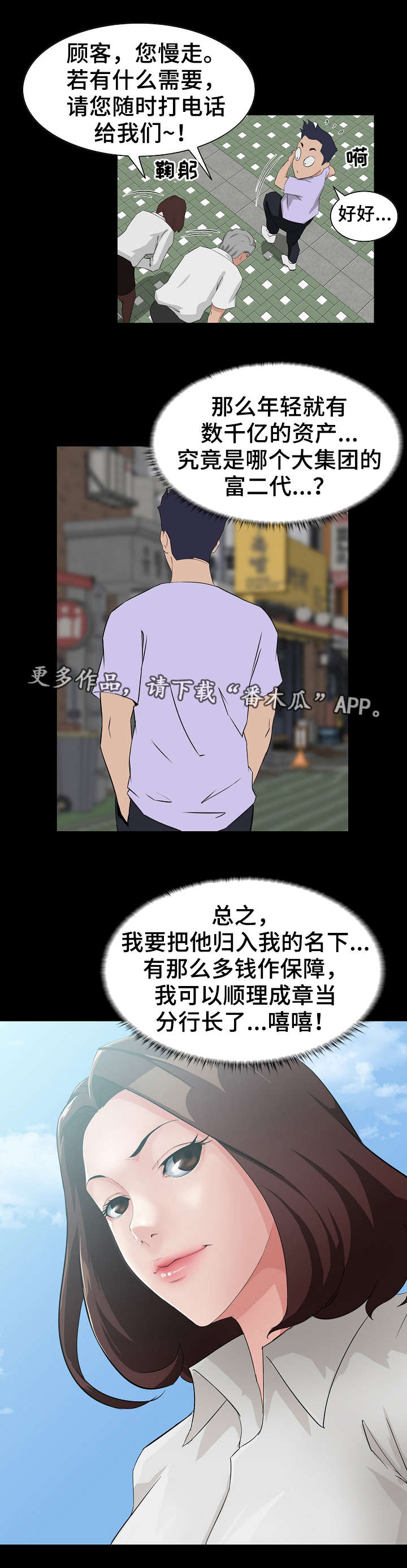 惊天巨响是怎么回事漫画,第3章：毕业1图