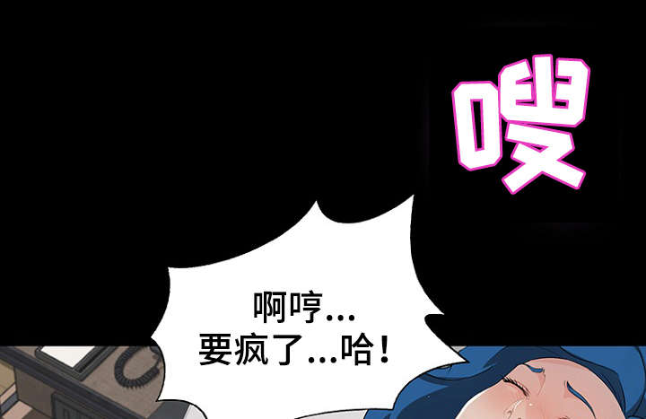 惊天巨响是怎么回事漫画,第19章：服务1图