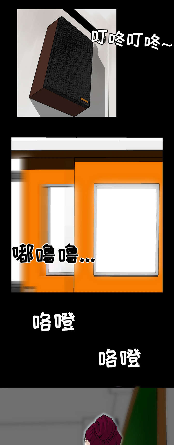 惊天巨变什么意思漫画,第2章：初恋2图