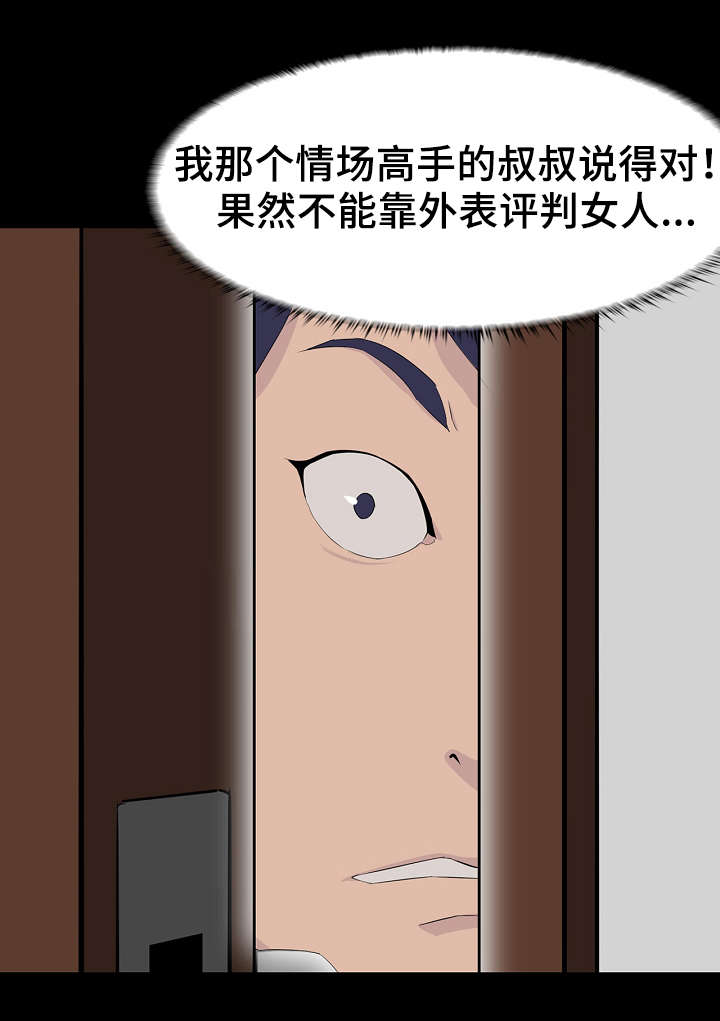 惊天巨啸剧情详细解析漫画,第4章：视频1图