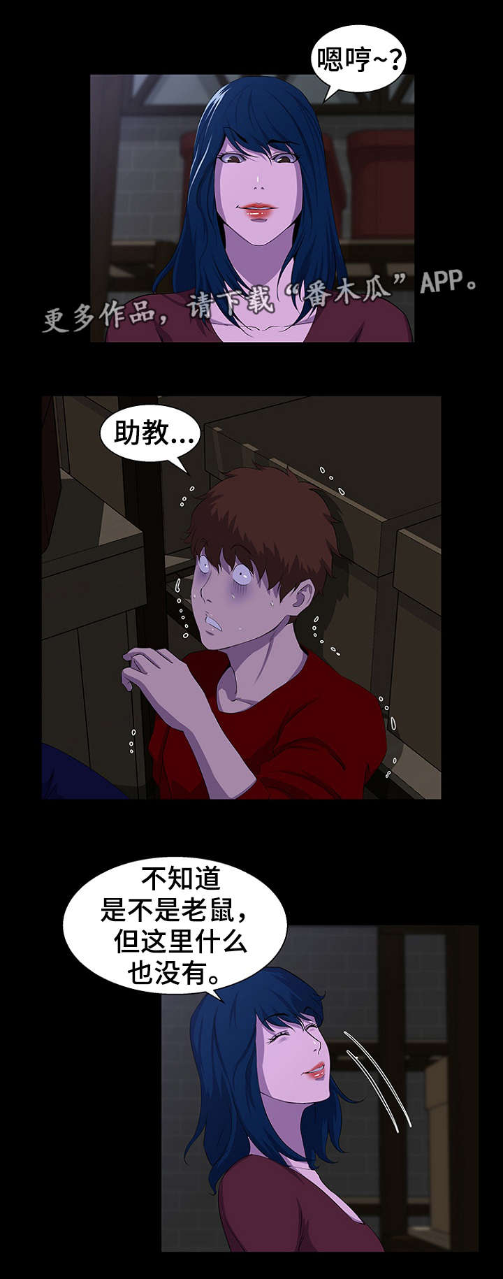 惊天巨兽图片大全漫画,第32章：失误2图