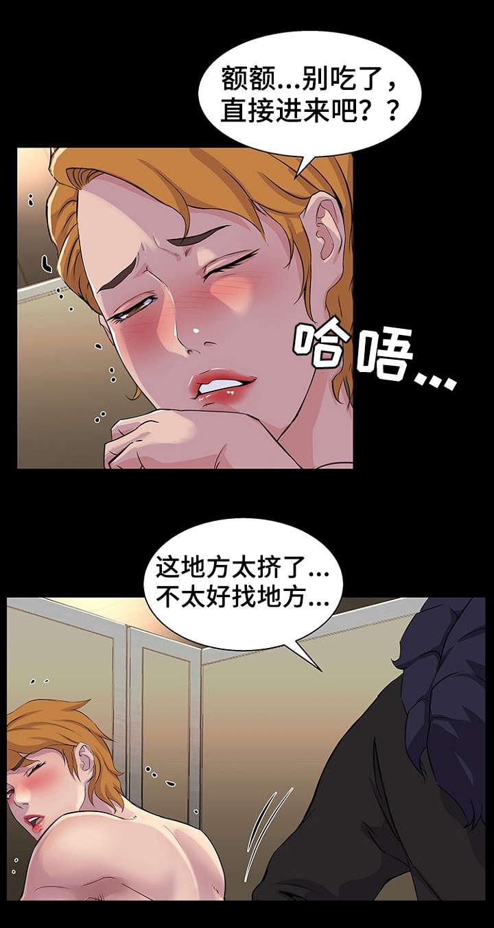 惊天动地漫画,第27章：发现2图