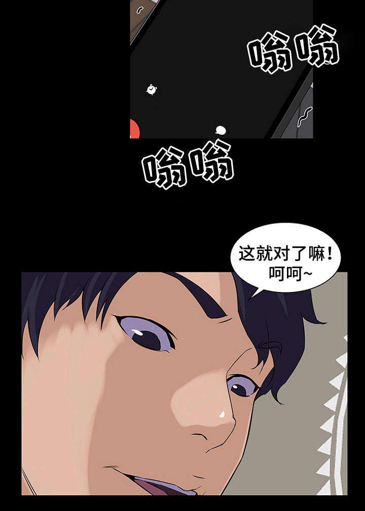 惊天巨啸剧情详细解析漫画,第33章：可能1图