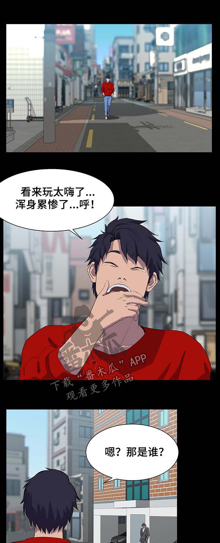 惊天巨变小说漫画,第45章：爸爸2图