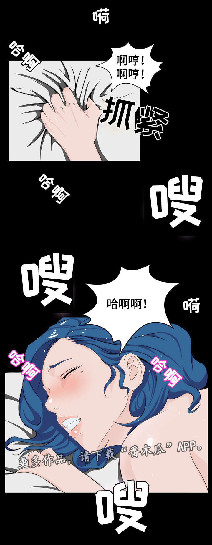 惊天巨变的人漫画,第14章：邀约1图