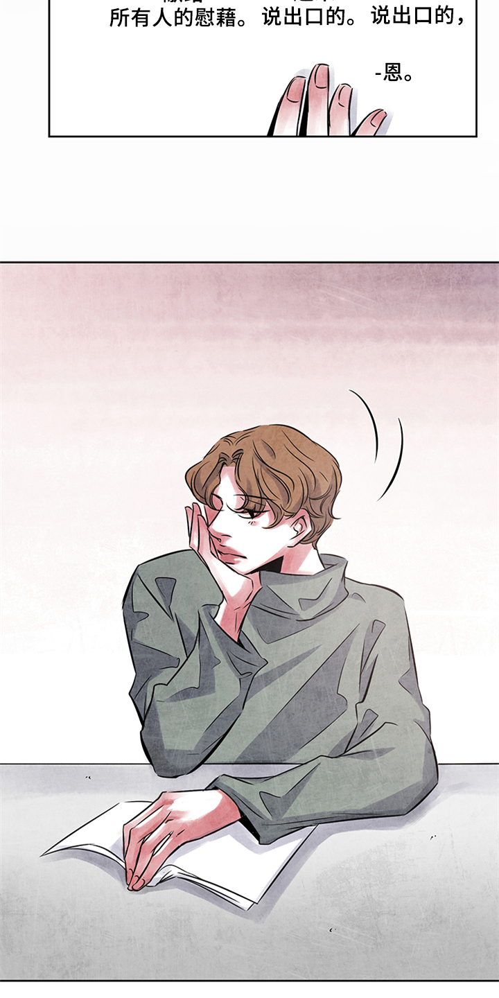 最后的救赎阅读概括漫画,第20章：了解1图