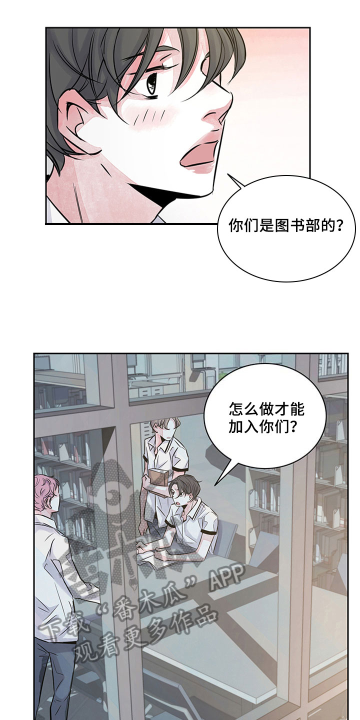 最后的救赎王小冬漫画,第13章：欺压1图