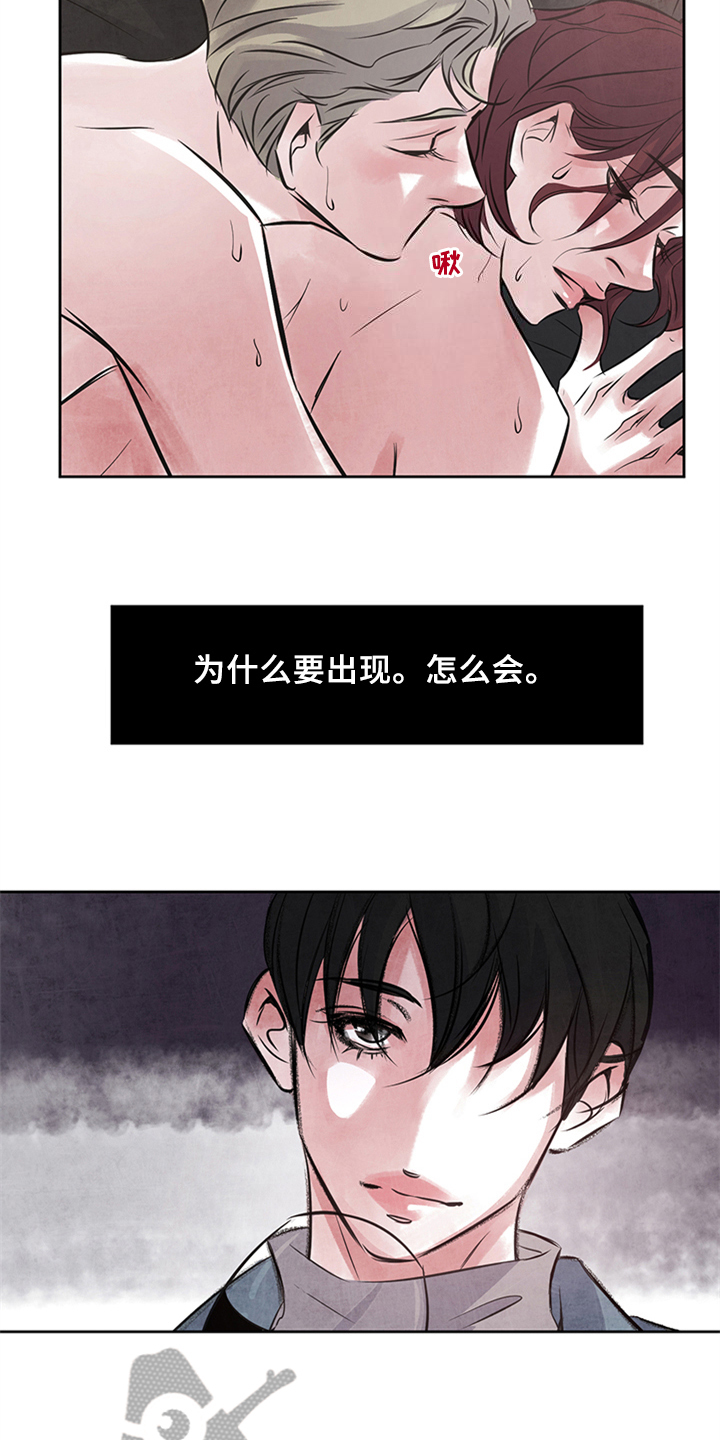 最后的救赎小说阅读漫画,第23章：不安1图