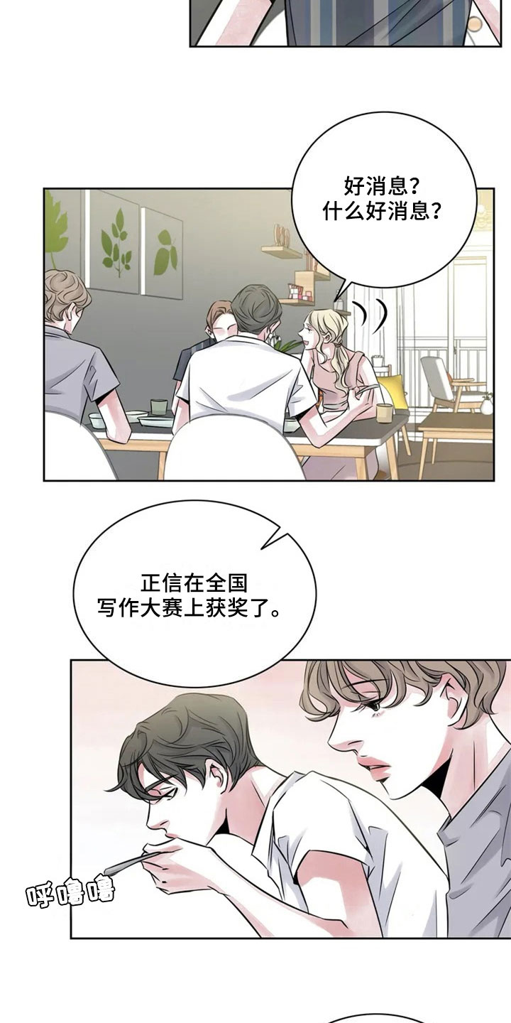 最后的救赎漫画,第17章：夸奖2图