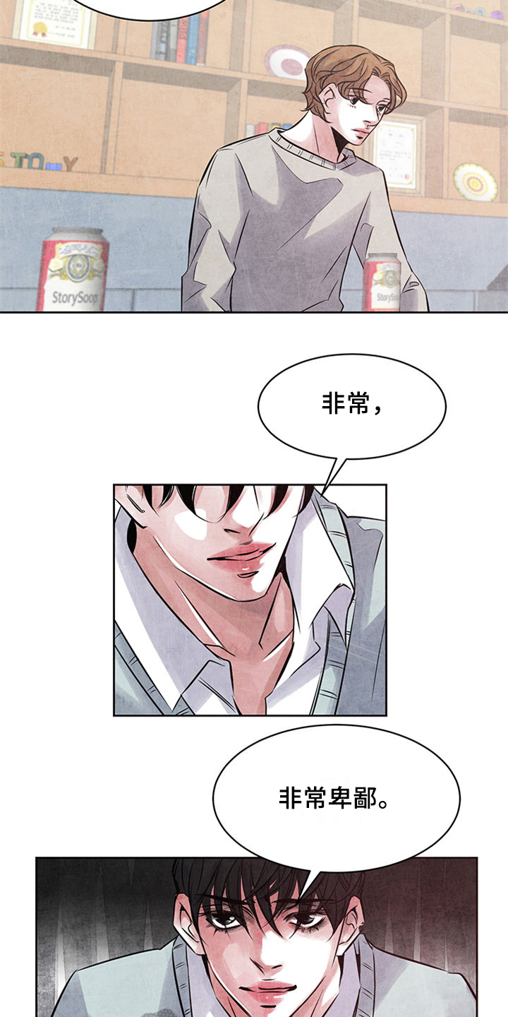 最后的救赎阅读概括漫画,第35章：坦白1图