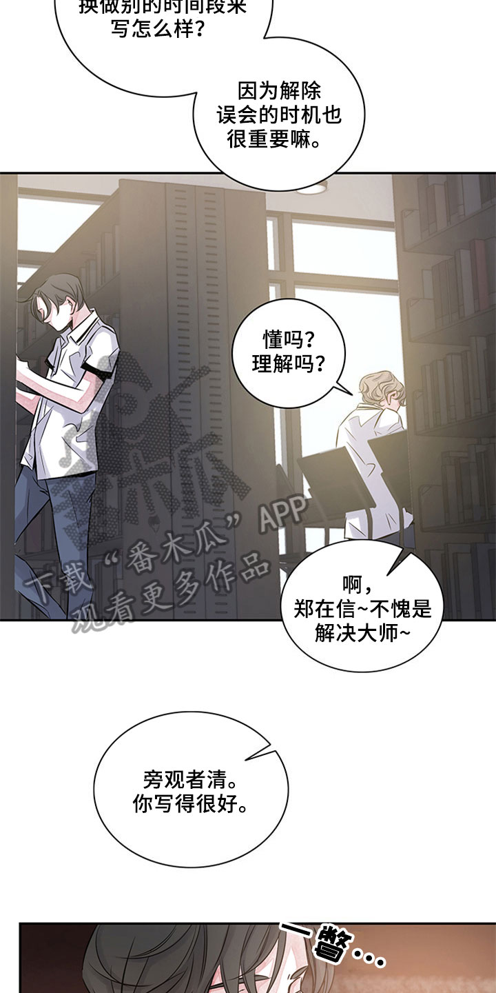 最后的救赎泰剧在线观看漫画,第12章：写作交流2图