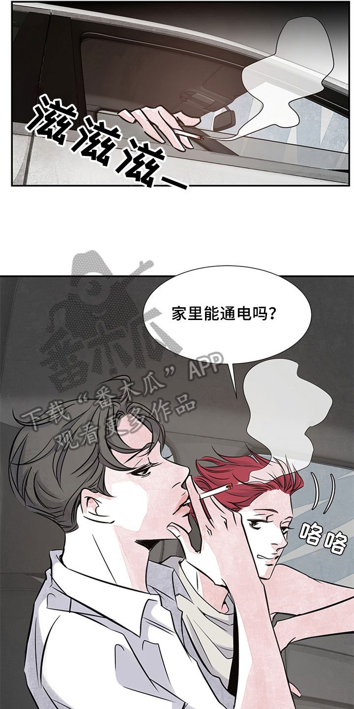 最后的救赎电视剧全集免费漫画,第8章：吹风1图