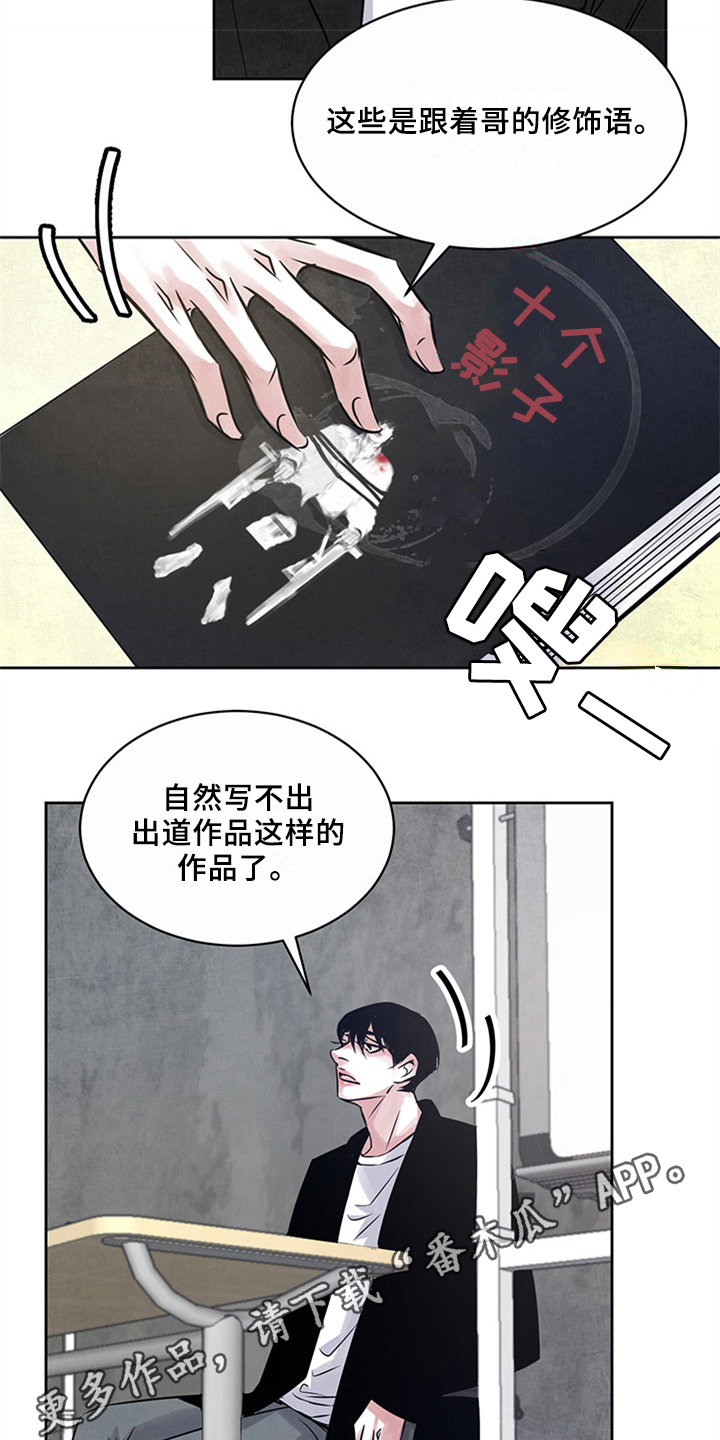 最后的救赎阅读概括漫画,第29章：证据2图