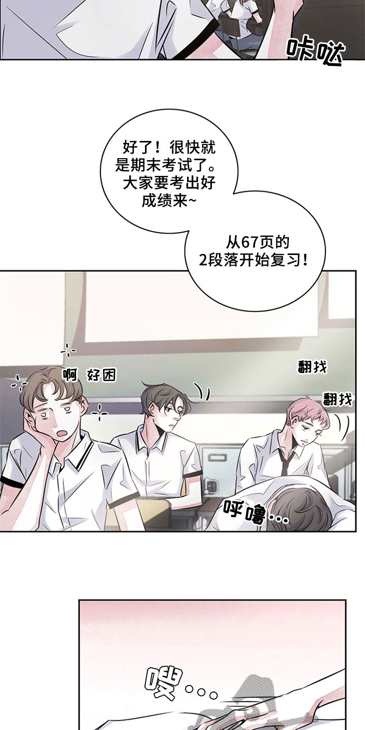 最后的救赎知乎完整版漫画,第13章：欺压1图