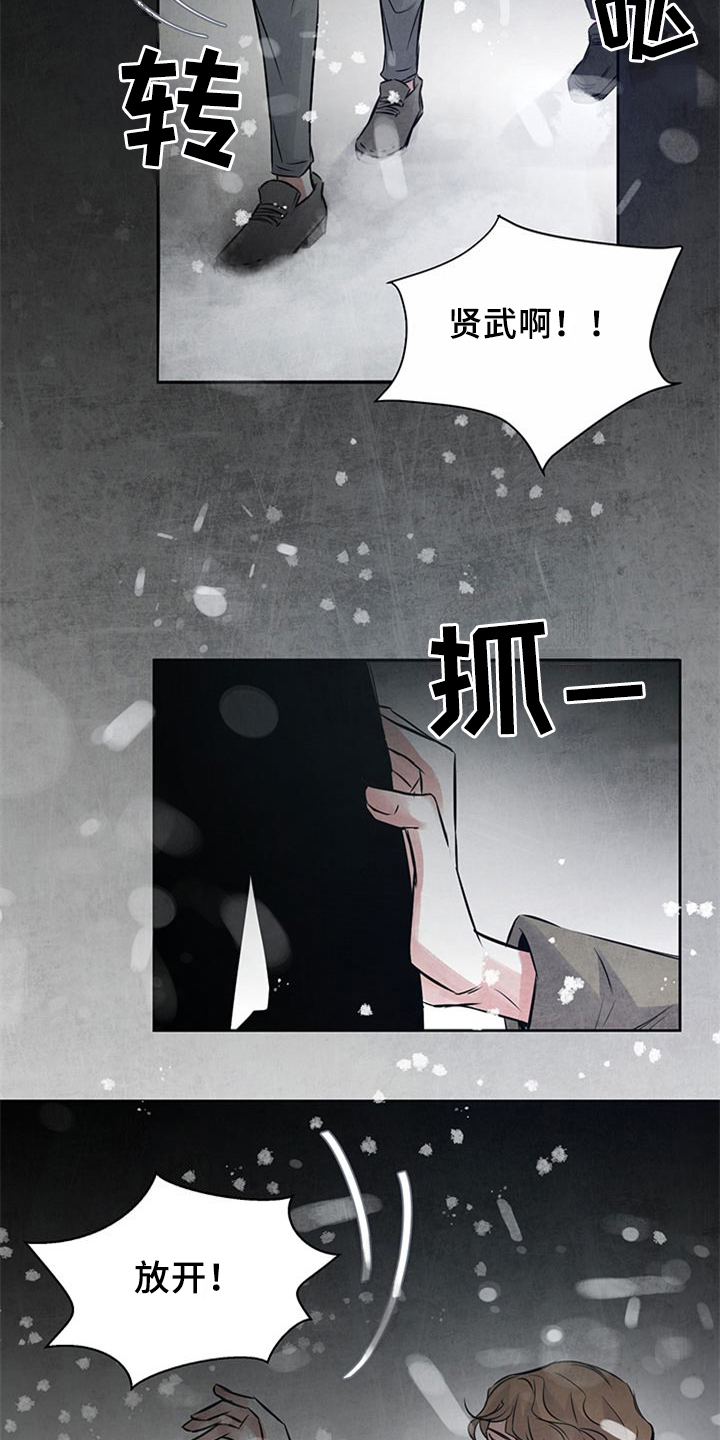 赛尔号之最后的救赎漫画,第31章：绝不原谅1图