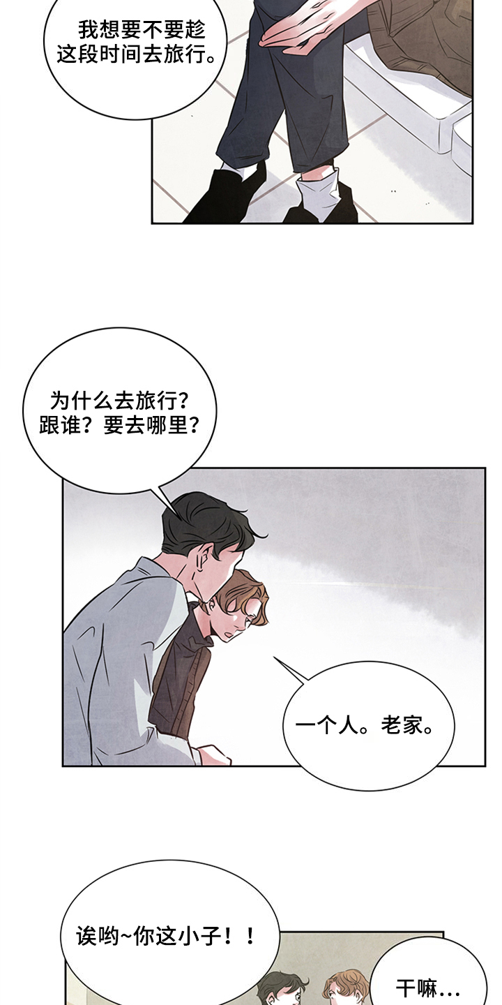 最后的救赎全集漫画,第23章：不安1图