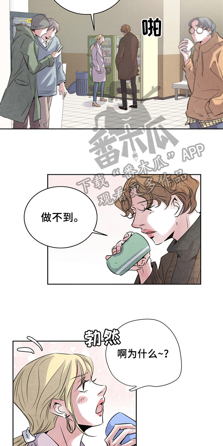 最后的救赎 音乐漫画,第22章：对峙1图