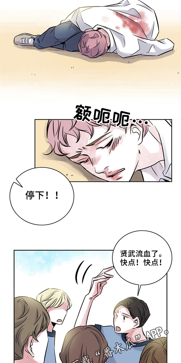 最后的救赎在线观看漫画,第14章：受伤1图