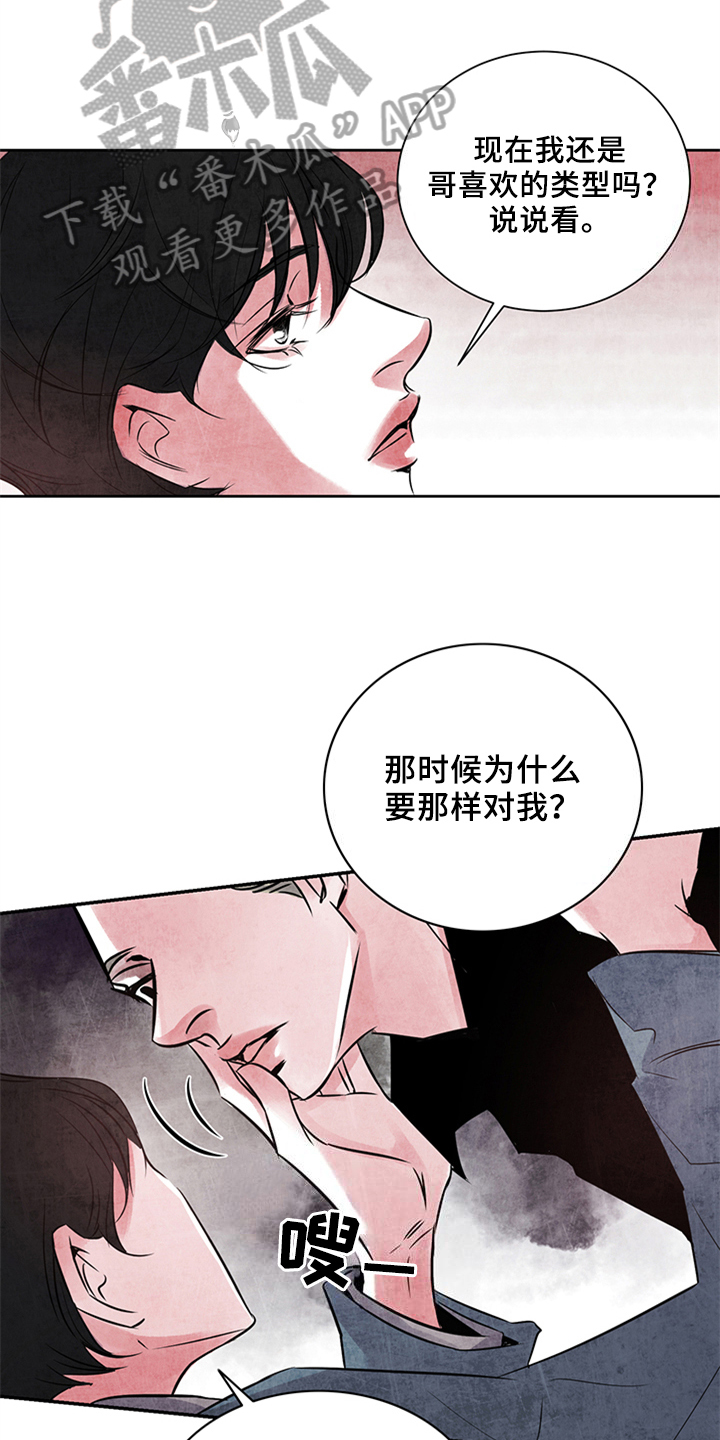 最后的救赎小说阅读漫画,第22章：对峙2图