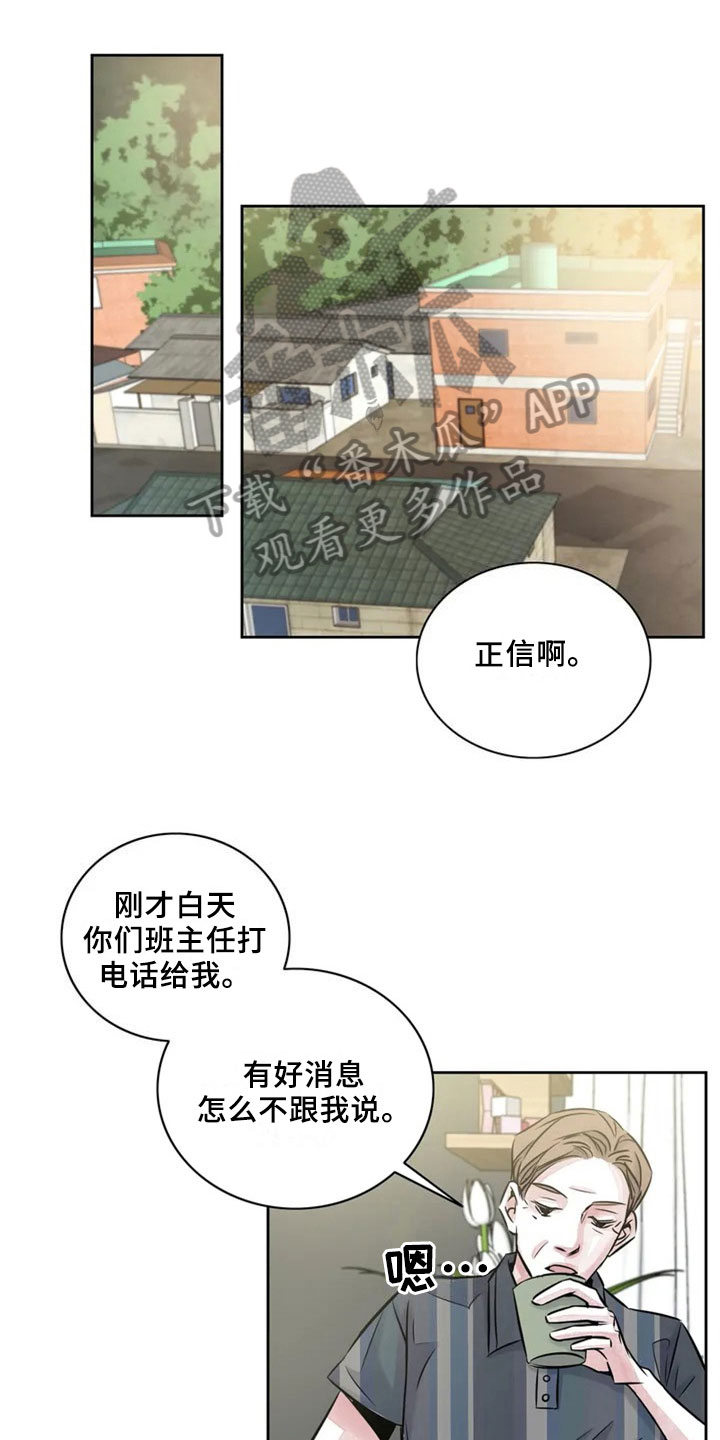 最后的救赎漫画,第17章：夸奖1图