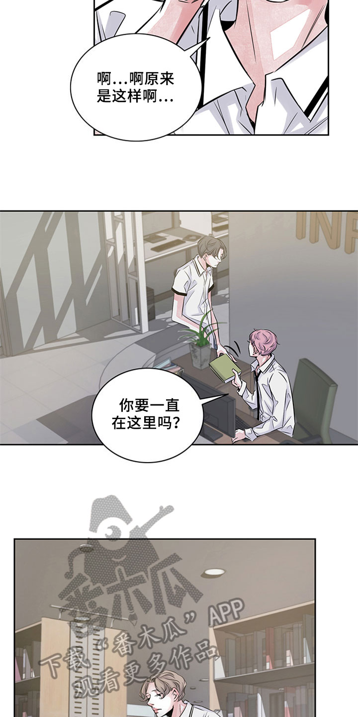 最后的救赎电视剧全集免费漫画,第12章：写作交流2图