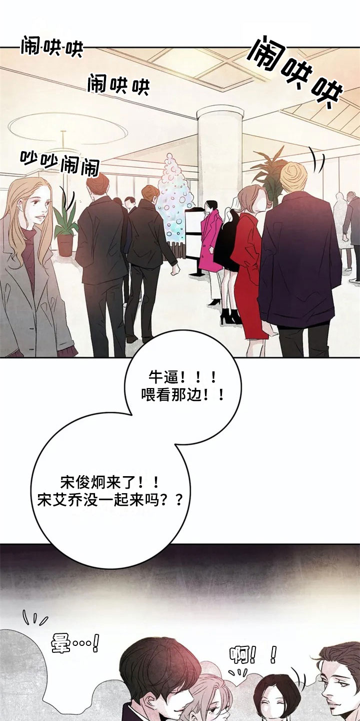 最后的救赎电视剧全集免费漫画,第1章：聚会1图