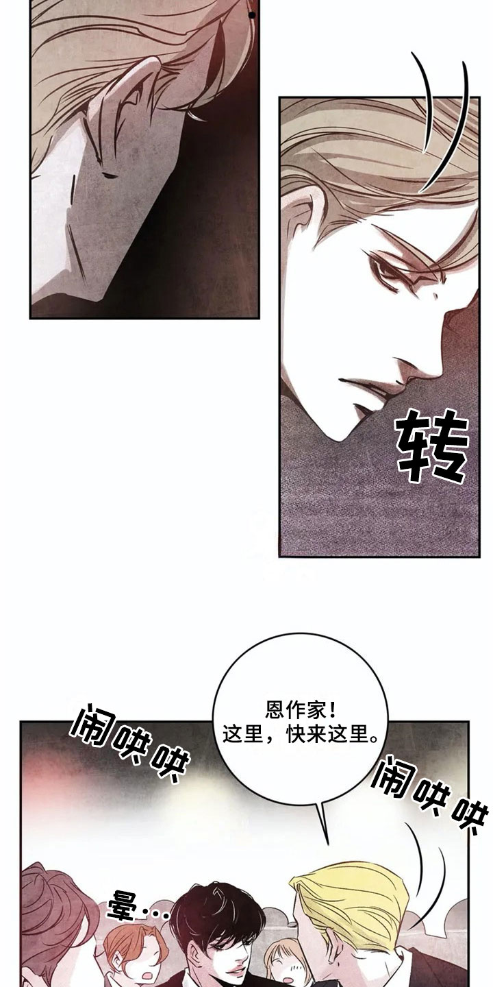 最后的救赎王小冬漫画,第1章：聚会2图