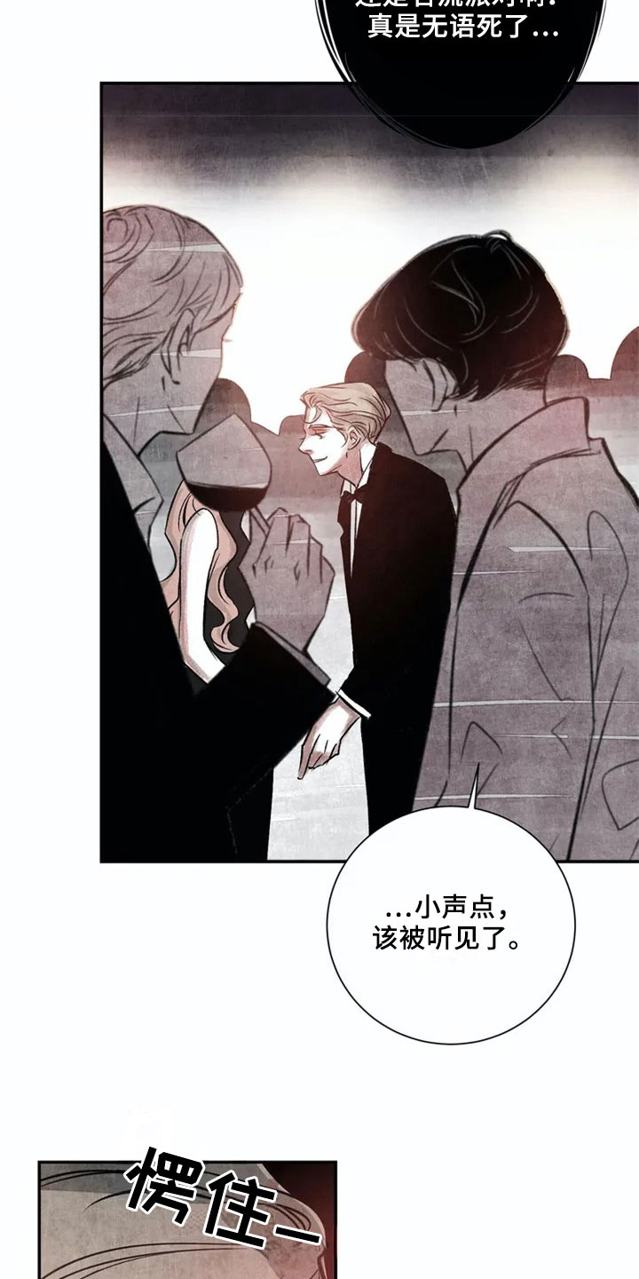 最后的救赎王小冬漫画,第1章：聚会1图