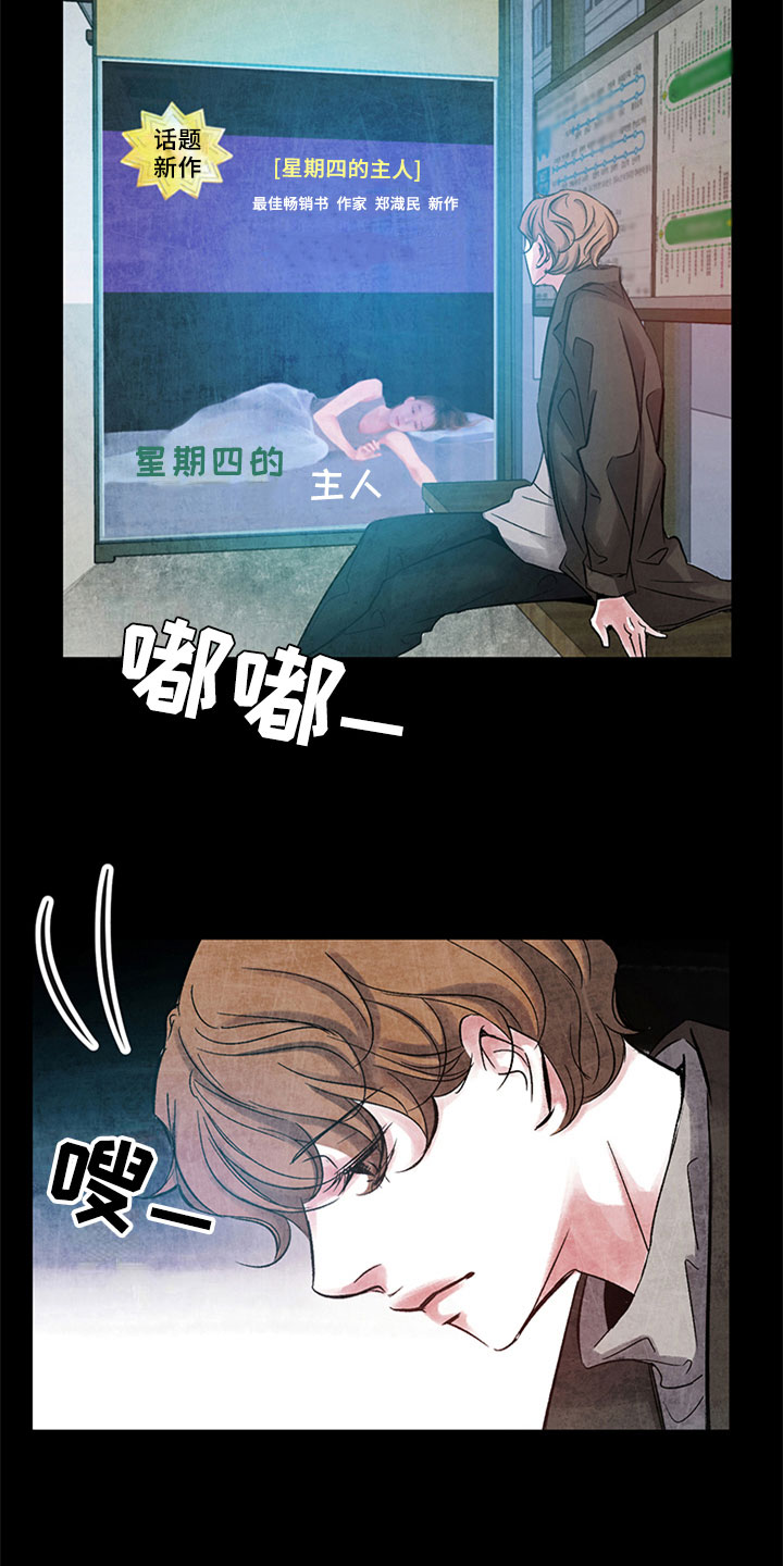 最后的救赎在线观看漫画,第5章：复仇念头2图