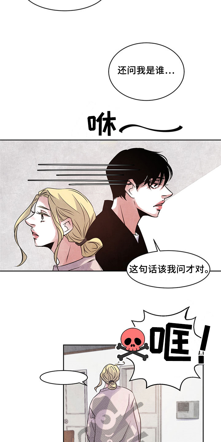 最后的救赎泰剧在线观看漫画,第33章：留宿2图