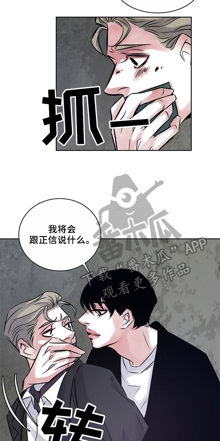 最后的救赎意大利电影漫画,第30章：揭露2图