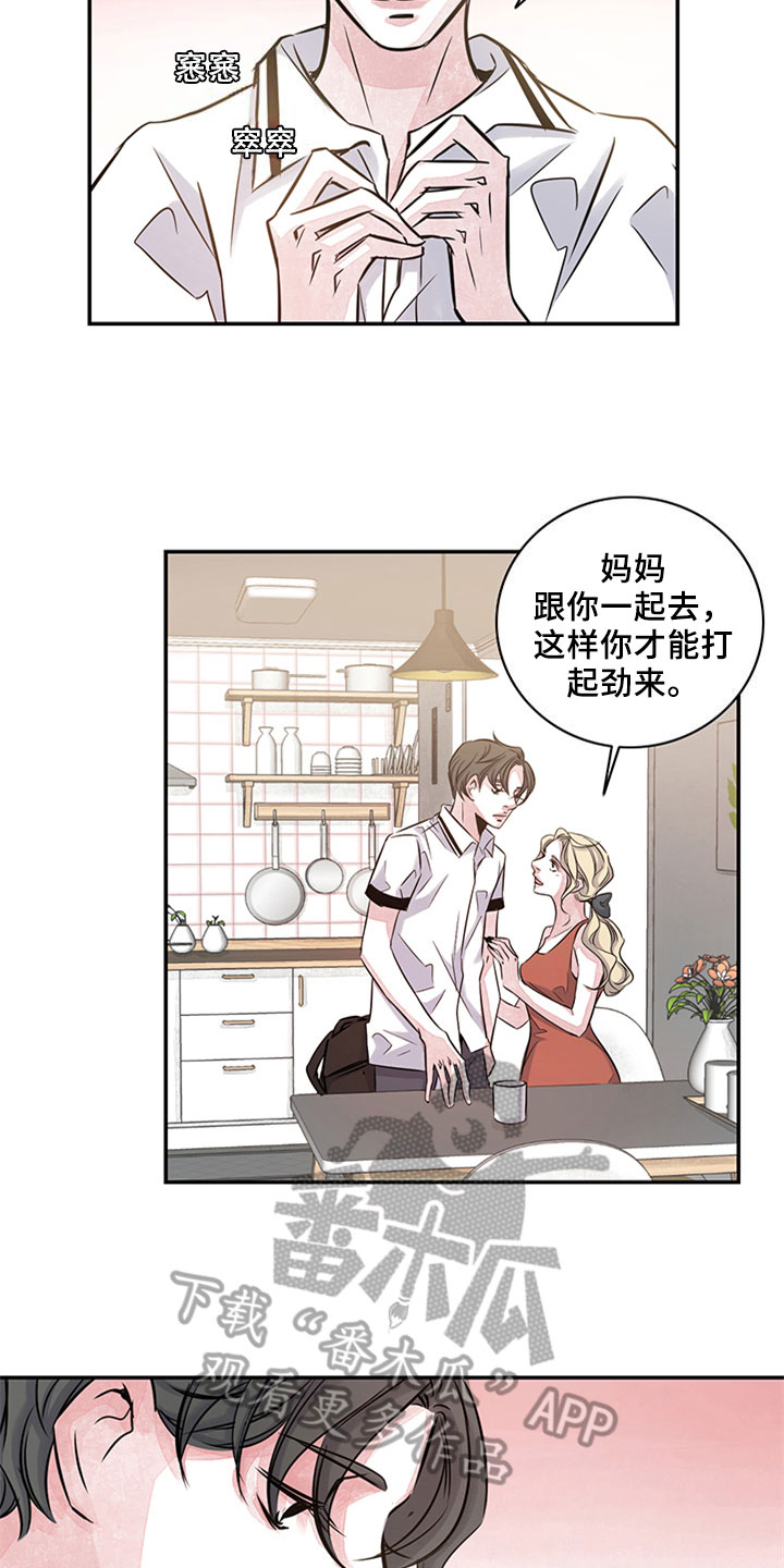 最后的救赎电影完整版漫画,第9章：新家人1图