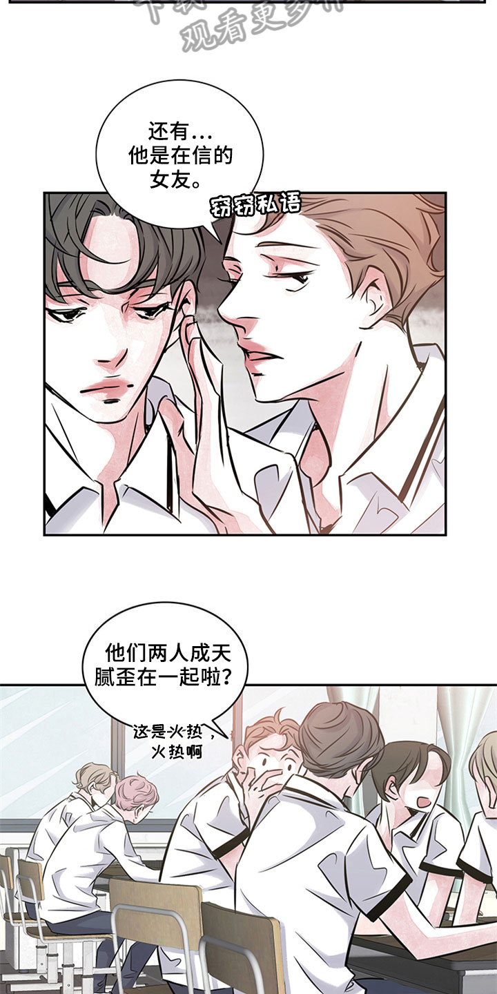 最后的救赎女主漫画,第10章：关系2图