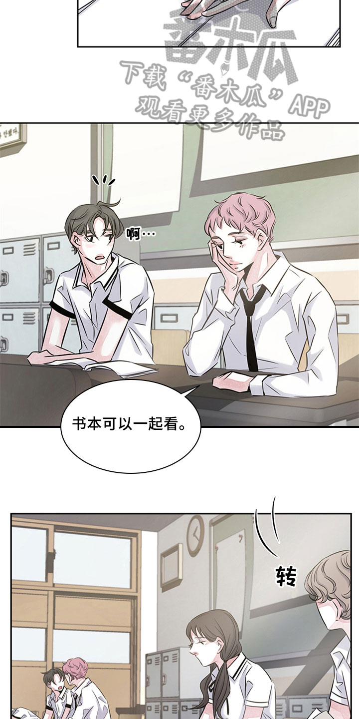 最后的救赎知乎完整版漫画,第13章：欺压2图