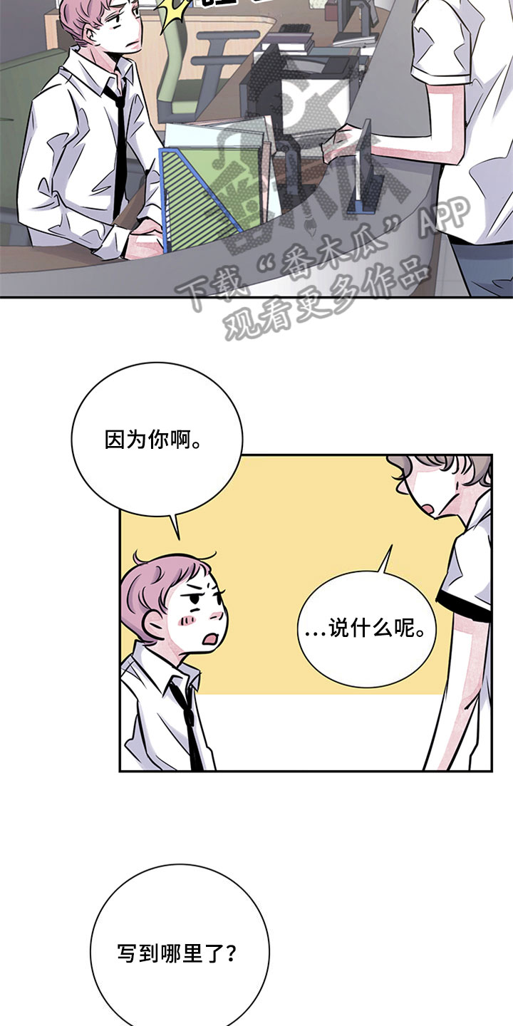 最后的救赎王小冬漫画,第11章：学习2图