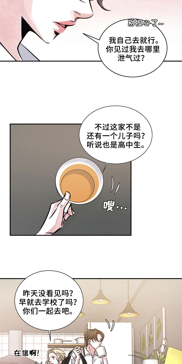 最后的救赎电影完整版漫画,第9章：新家人2图